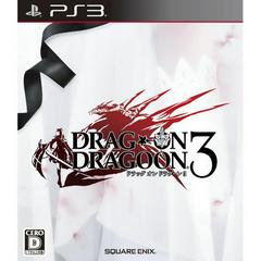 DRAG-ON DRAGOON 3 PS3