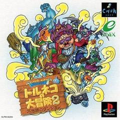 TORNEKO NO DAIBOUKEN 2 PS1