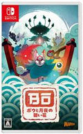 BO PATH OF THE TEAL LOTUS JP  NINTENDO SWITCH