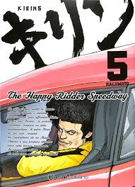 KIRIN THE HAPPY RIDER SPEEDWAY TOME 05  LIVRES MANGA