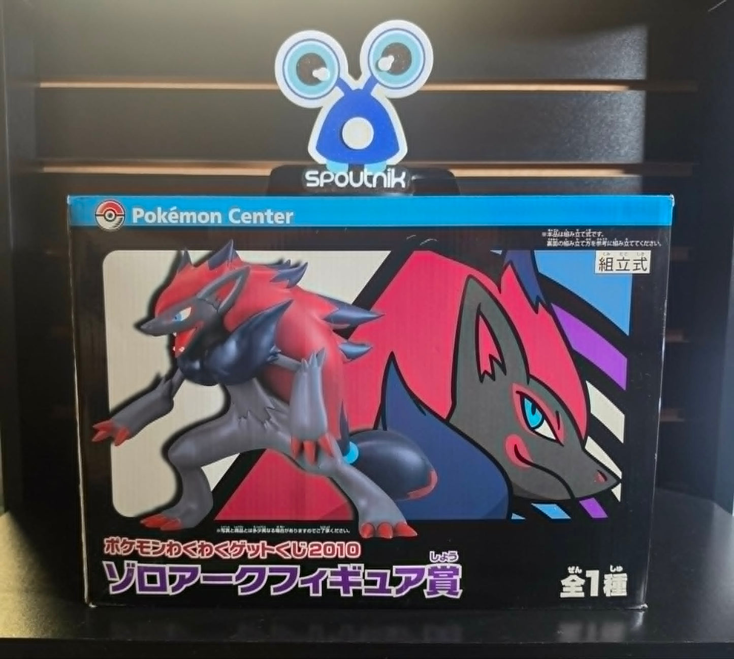 CENTRE POKÉMON FIGURINE GÉANTE ZOROARK