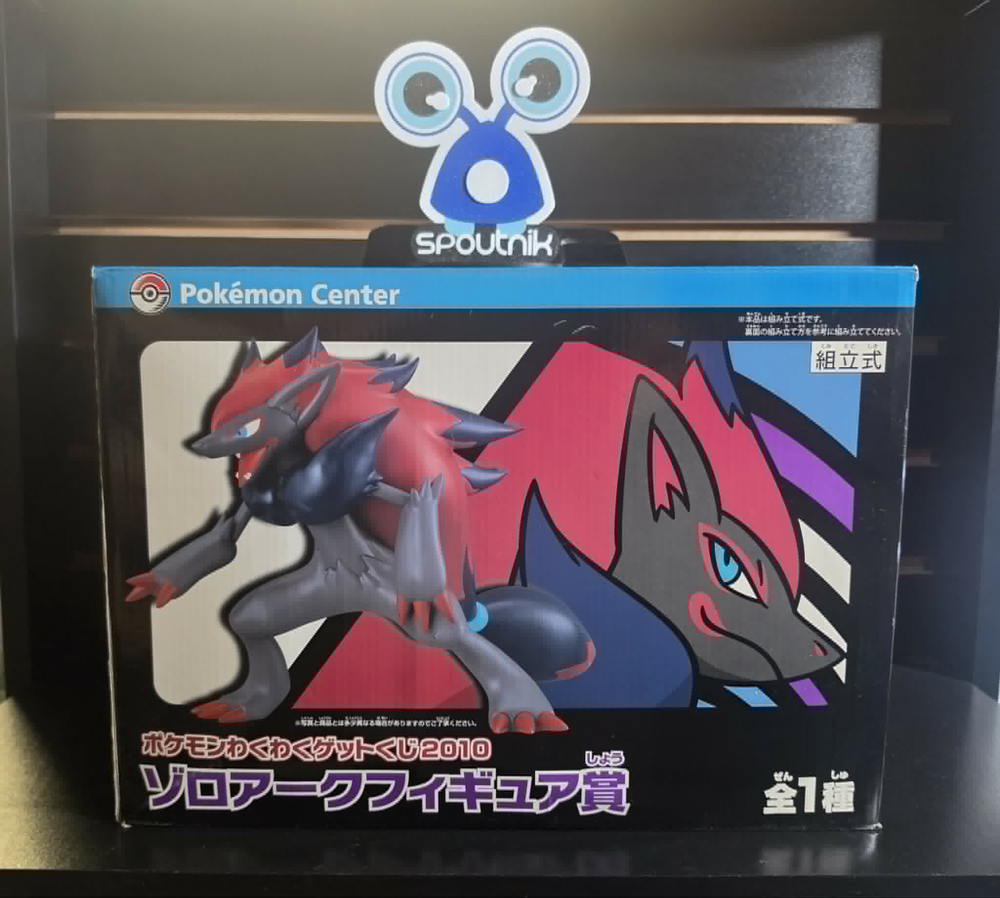 CENTRE POKÉMON FIGURINE GÉANTE ZOROARK