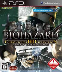 BIOHAZARD CHRONICLES HD SELECTION JP PS3