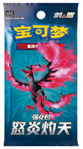 CARTES POKEMON SCORCHING SKIES Pokémon