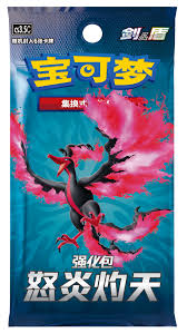 CARTES POKEMON SCORCHING SKIES Pokémon