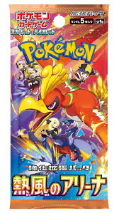 CARTES POKEMON HEAT WAVE ARENA Pokémon