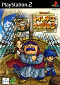 TORNEKO NO DAIBOUKEN 3: FUSHIGI