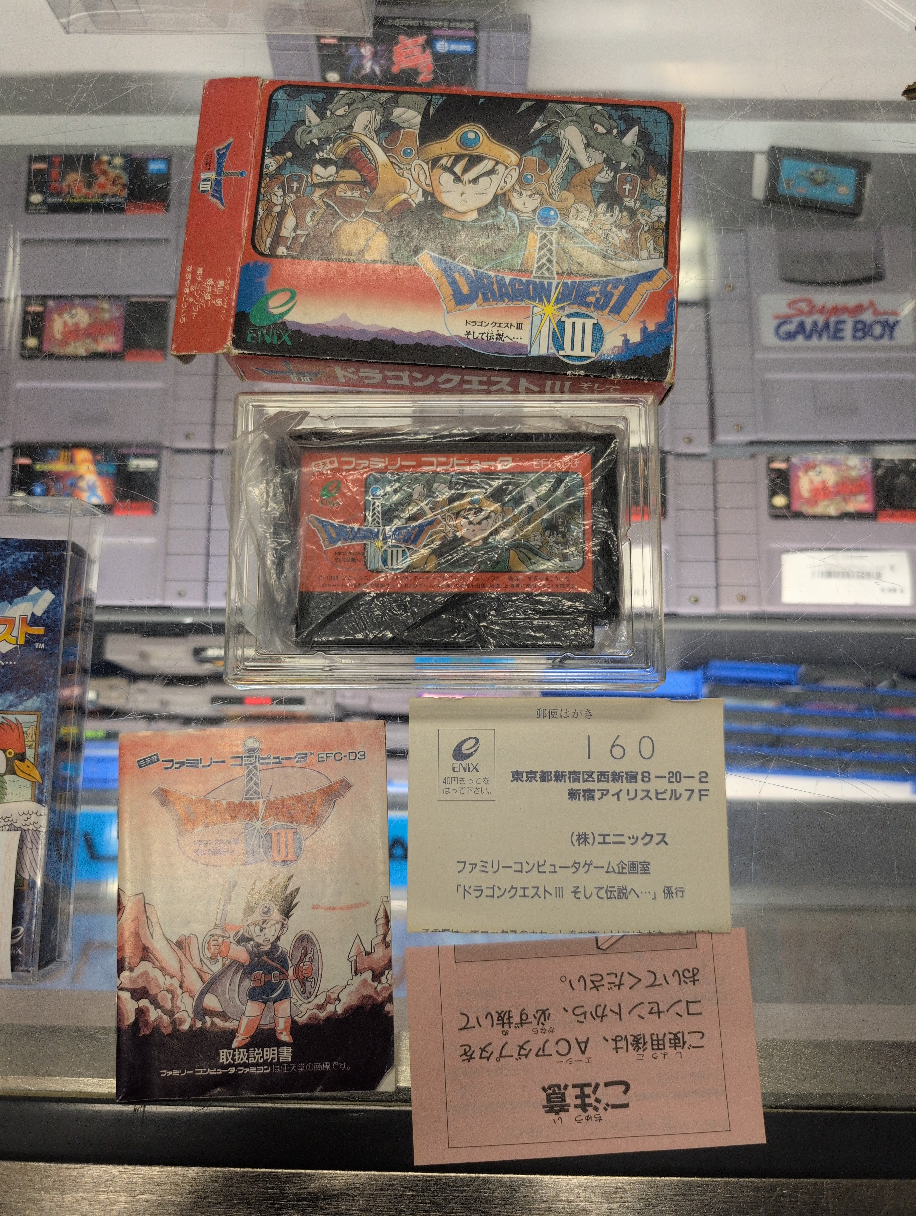 DRAGON QUEST III JP FAMICOM