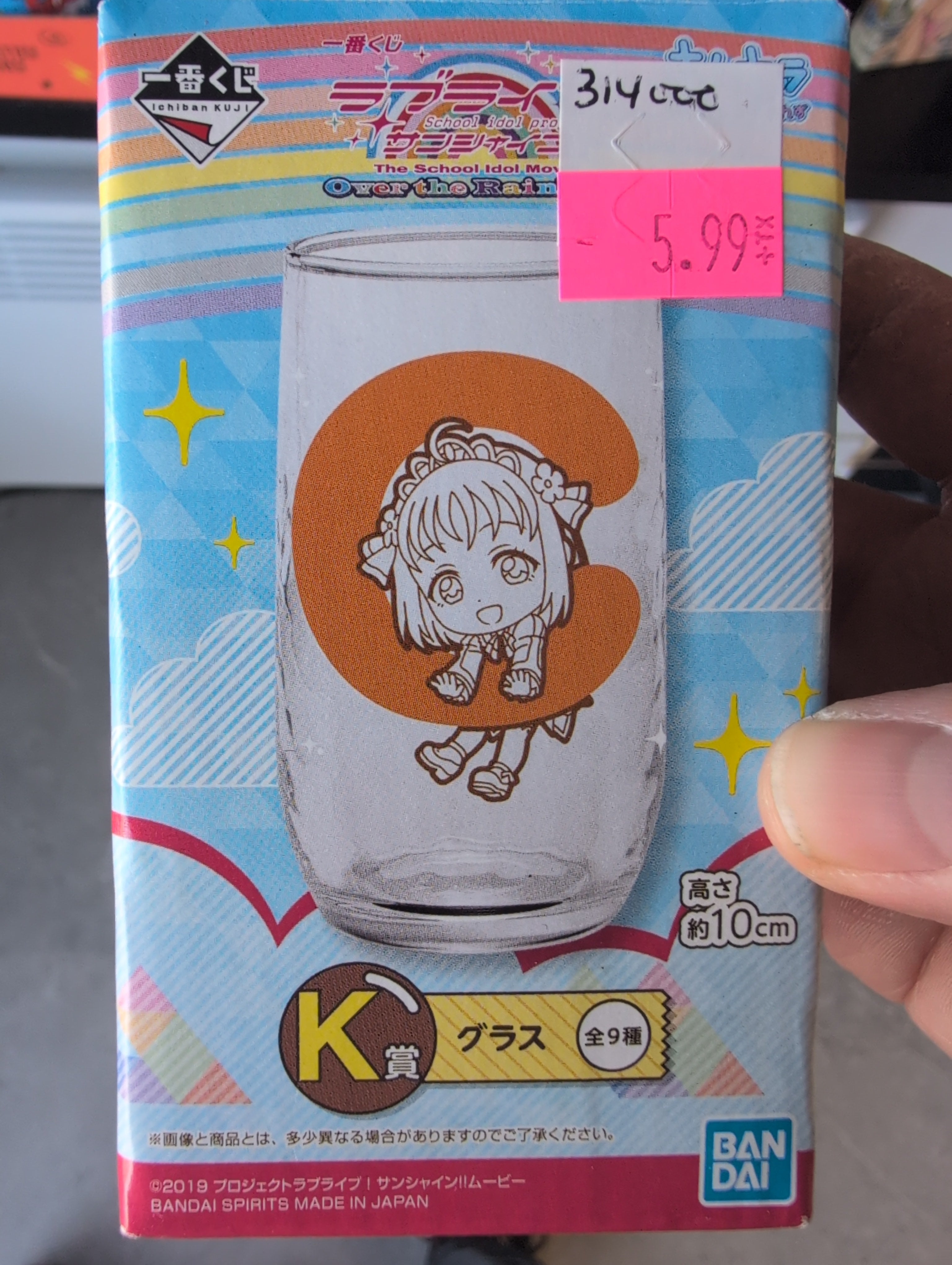 THE SCHOOL IDOL MOVIE OVER THE RAINBOW  C GLASS/VERRE